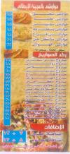  مطعم الهواري  مصر
